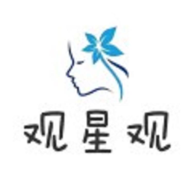 观星观企业店