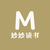 妙妙读书
