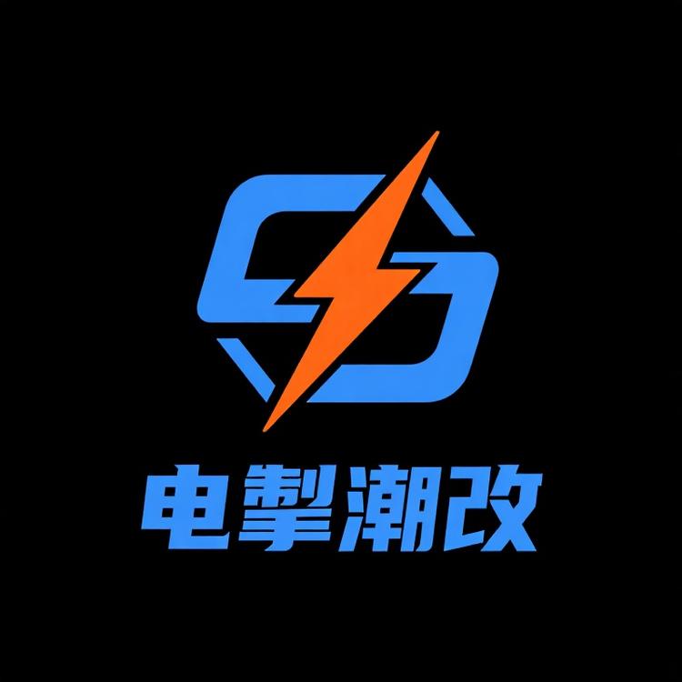 电掣潮改铺