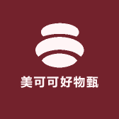美可可好物甄选