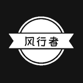 风行者源尚男装专卖店