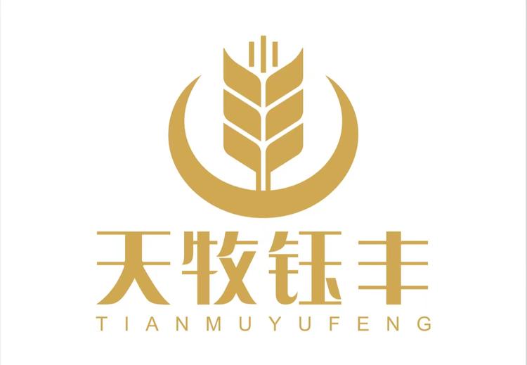 天牧钰丰牧场牛肉体验店