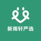 新雨轩严选