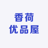 香荷良衣铺子