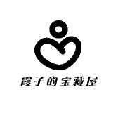 霞子的宝藏屋