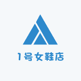 2号女鞋店