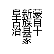 玉雪阁珠宝行的小店