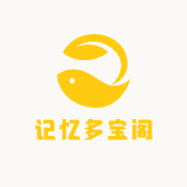 记忆多宝阁