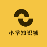 小早知识铺