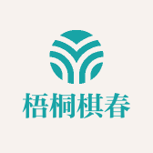 梧桐棋春