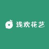 浅欢花艺