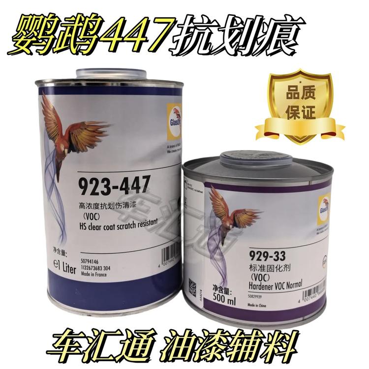 广州钣喷油漆小店