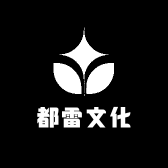 都雷文化