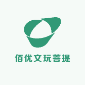 佰优文玩菩提