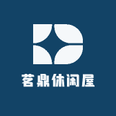 茗鼎休闲屋