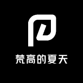 梵高的夏天