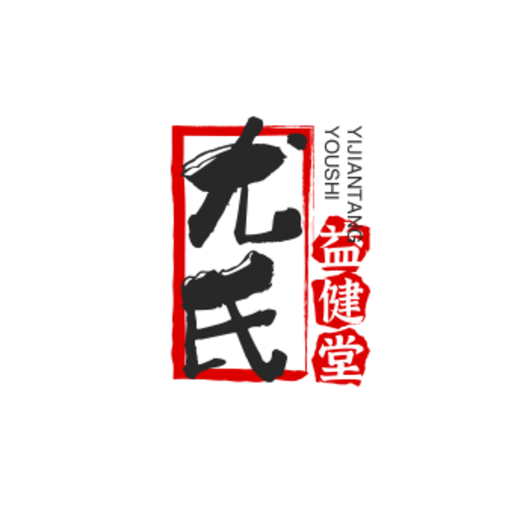 尤氏益健堂