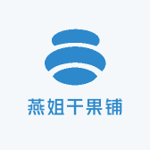燕姐干果铺