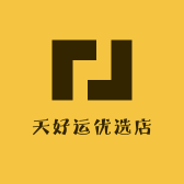 天好运优选店