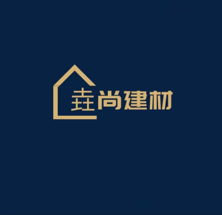 珠山区垚尚建材店的小店个体店
