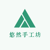 悠然手工坊