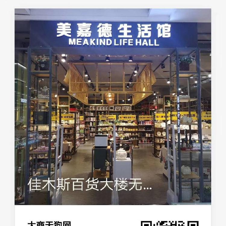 秀丽佳品店