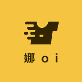 娜oi