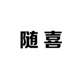 情缘缘起