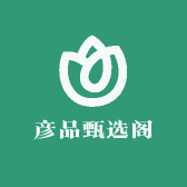 彦品甄选阁