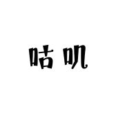 咕叽咕叽电子数码店