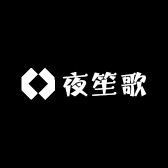 夜笙歌用品