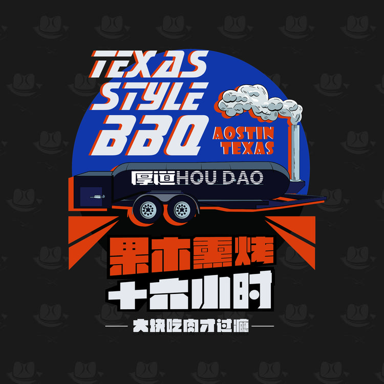 得州厚道美式烟熏烤肉