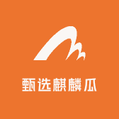 小崔甄选麒麟瓜