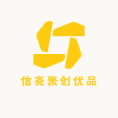信尧聚创优品