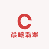 希晨翡翠