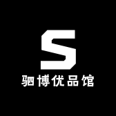 驷博优品馆