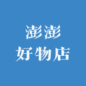 澎澎好物店