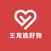 王龙选好物