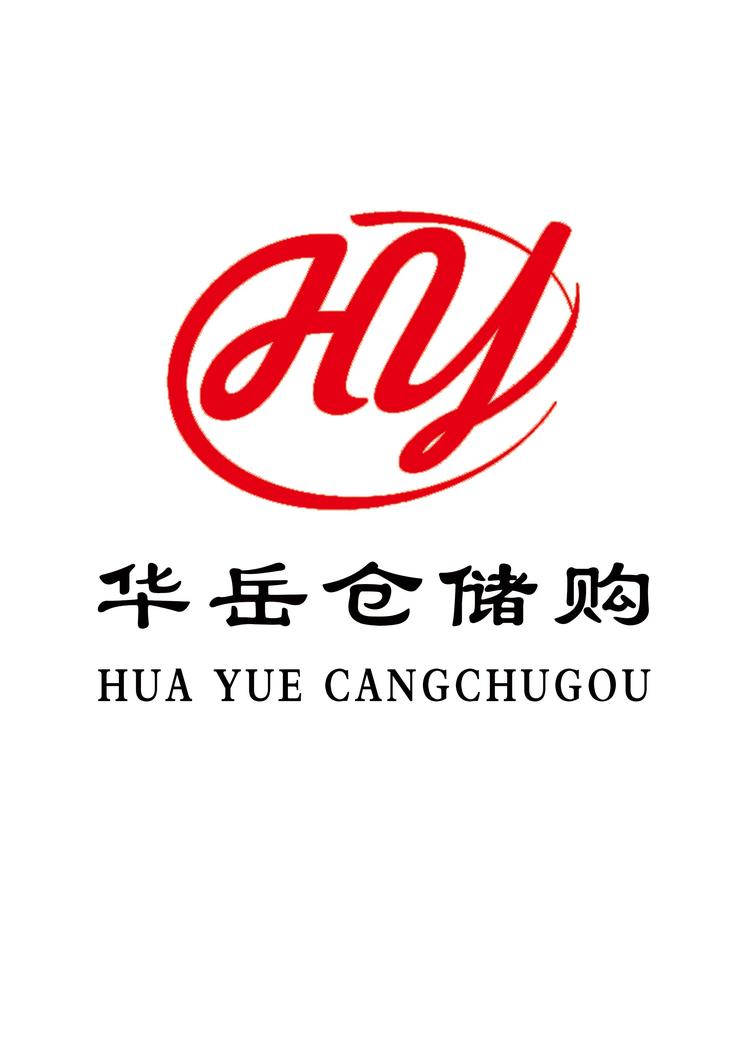 华岳仓储购