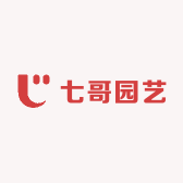 七哥园艺