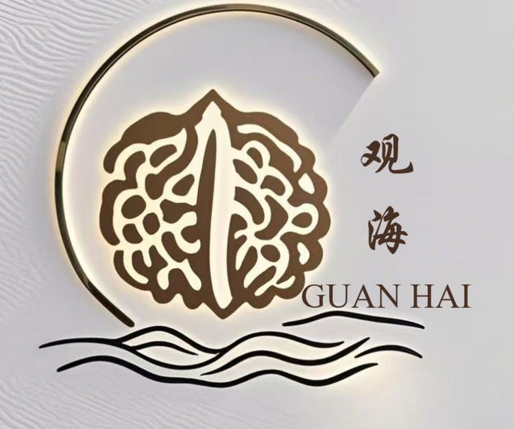 观海文玩