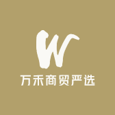 万禾商贸严选