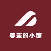 姜笙的小铺