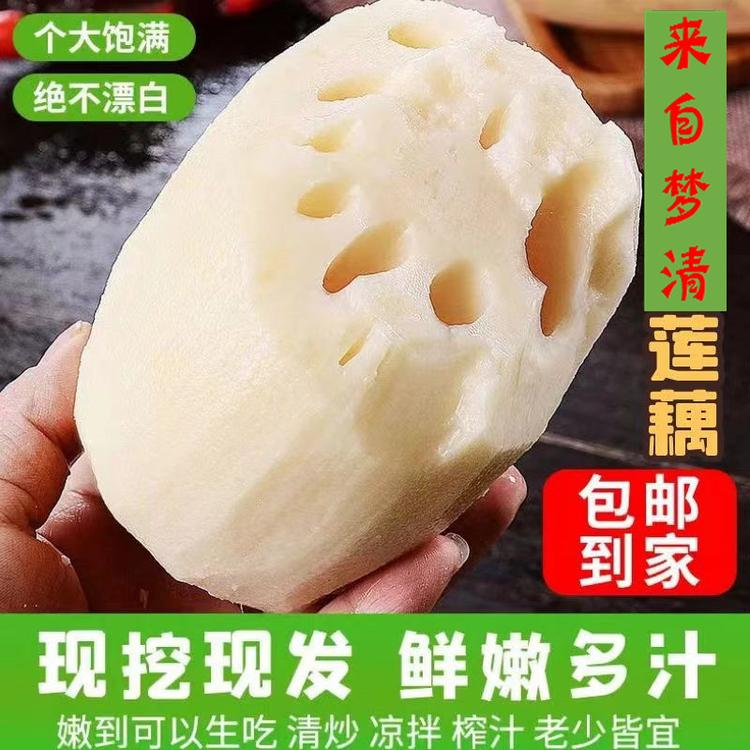 梦清生鲜