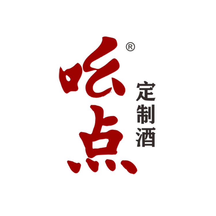 吆点定制酒
