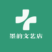 墨韵文艺店