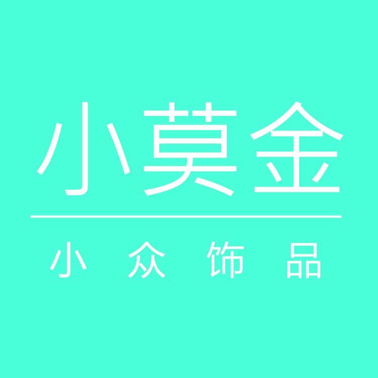 小莫金小众饰品