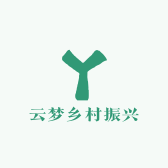 云梦乡村振兴土特产馆