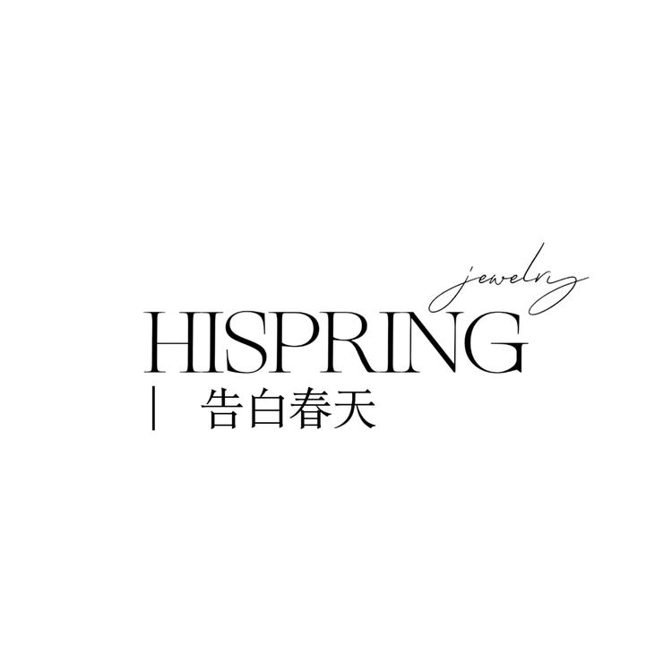 告白春天HISPRING