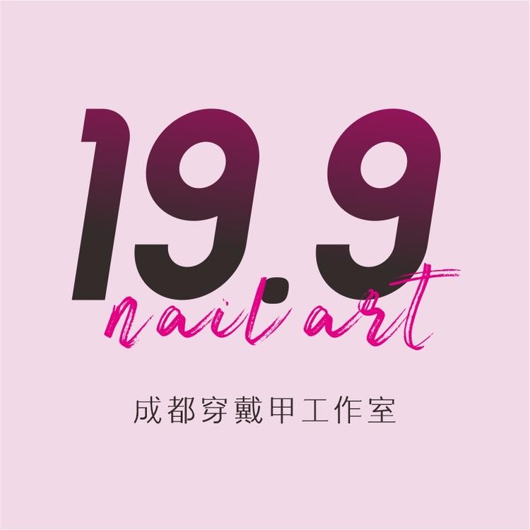 成都19点9穿戴甲工作室
